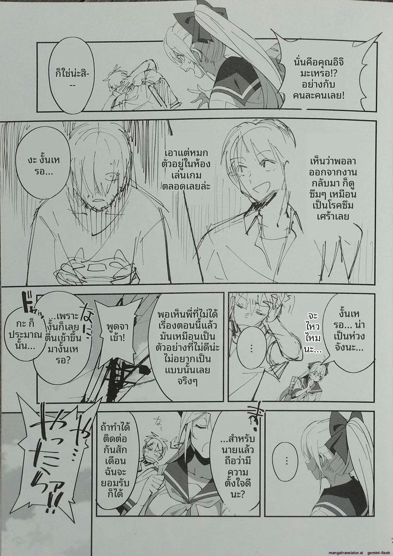 เพื่อนสาวสมัยเด็ก… โดนพี่ชายเย็ด